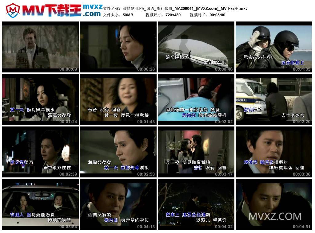 黄靖伦-旧伤_国语_流行歌曲_MA209041